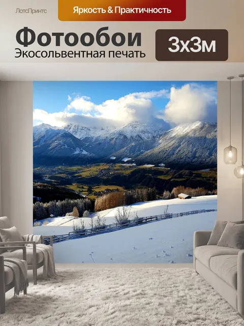 Фотообои Горы