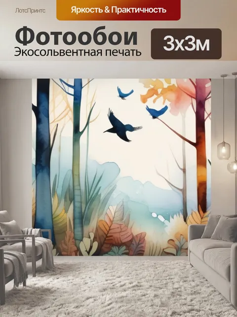 Фотообои птицы леса