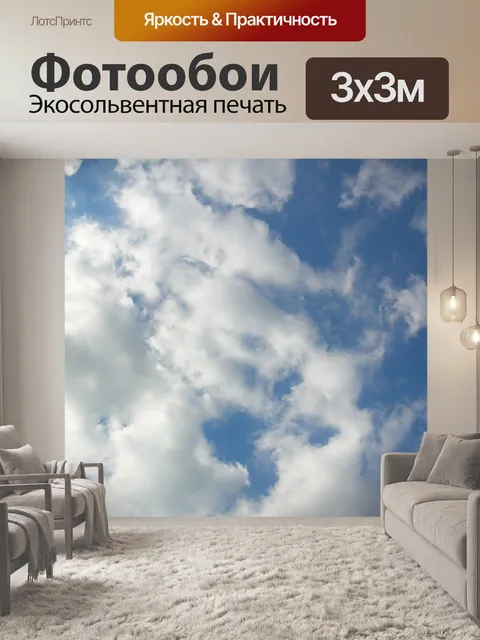 Фотообои Небесный голубое небо с облаками