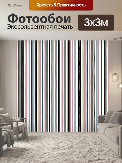 Фотообои Вертикальные полосы пастельных тонов