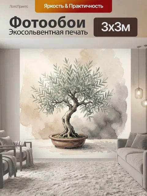Фотообои Бонсай оливкового дерева