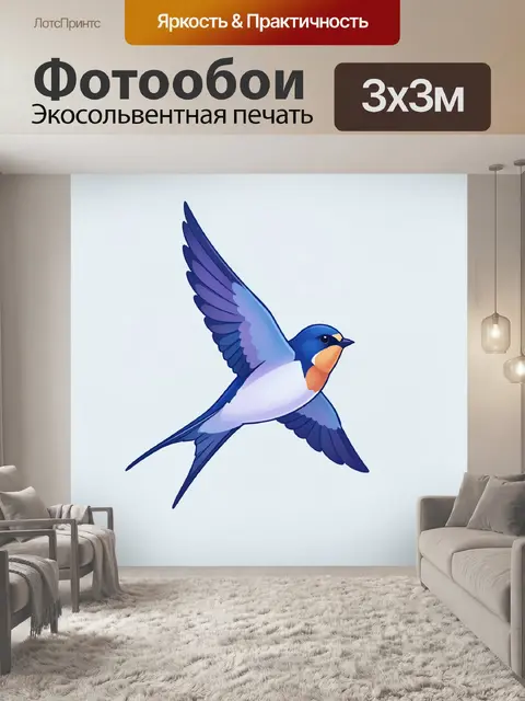 Фотообои Летящая ласточка в небе