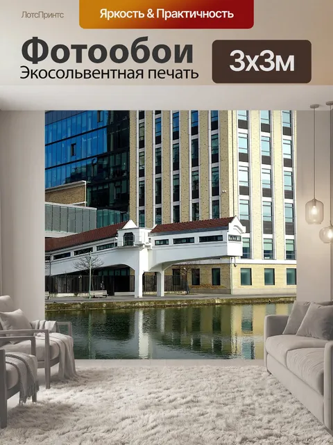 Фотообои Современная архитектура