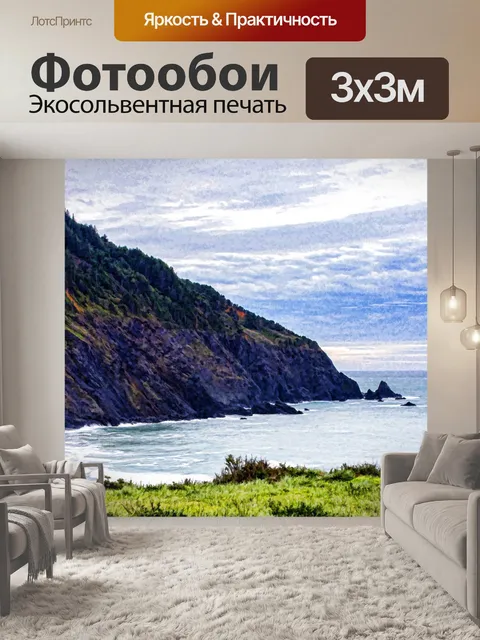 Фотообои Пейзаж океана