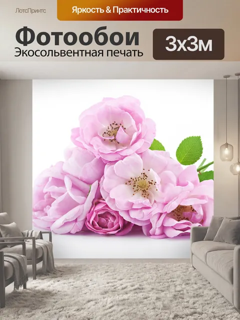 Фотообои Цветы