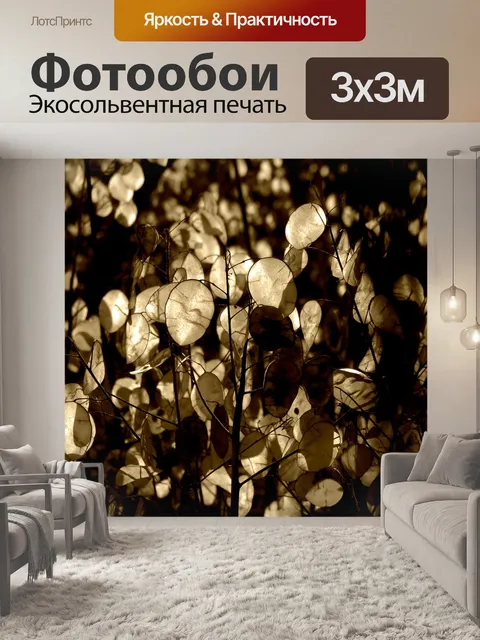 Фотообои Серебряный лист