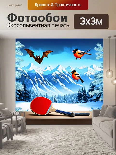 Фотообои зимний пейзаж, где на фоне снежных гор находится настольная теннисная ракетка, украшенная ледяными узорами…