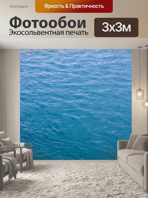 Фотообои Пейзаж