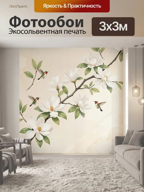 Фотообои Цветущая магнолия с колибри
