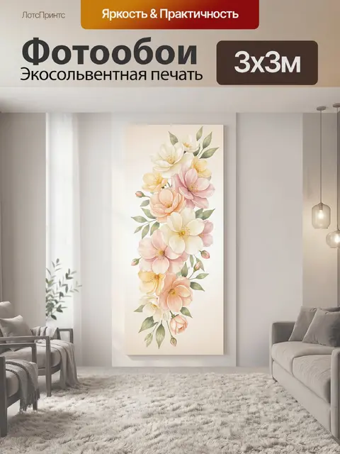 Фотообои Нежные весенние цветы с листьями