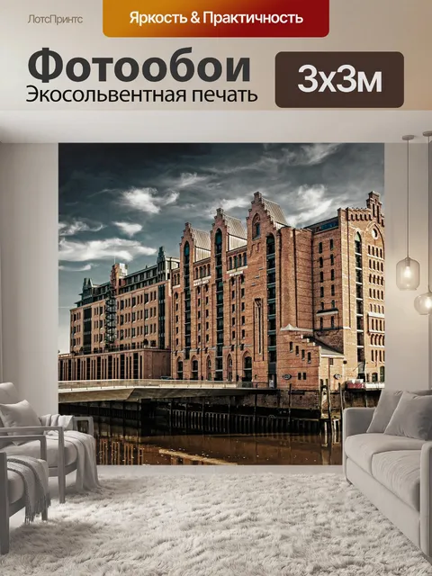 Фотообои Архитектура