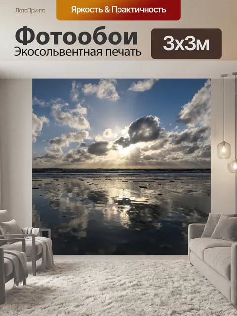 Фотообои Солнце