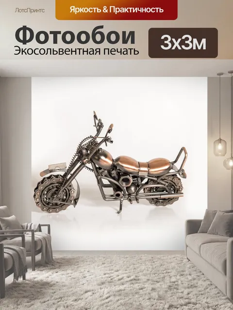 Фотообои Винтаж