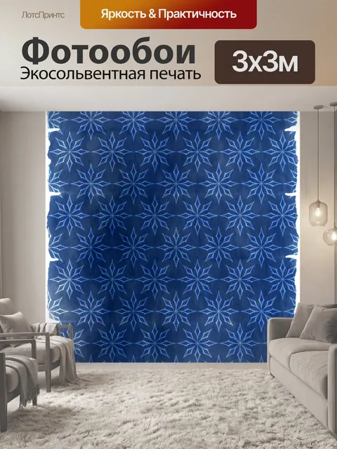 Фотообои Орнамент звезды старинные бумаги
