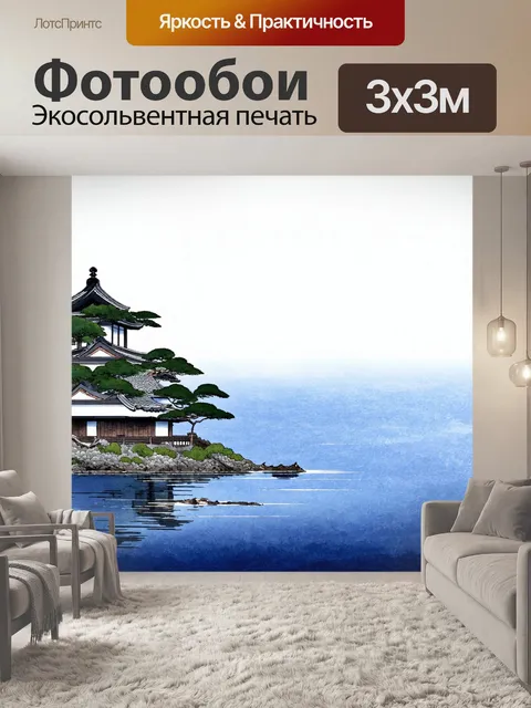 Фотообои море в стиле японская тушь, архитектура и природа в гармонии на фоне моря
