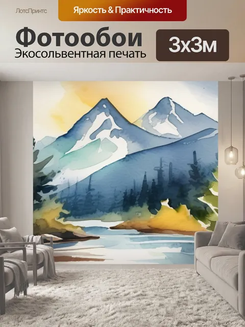 Фотообои река горы лес