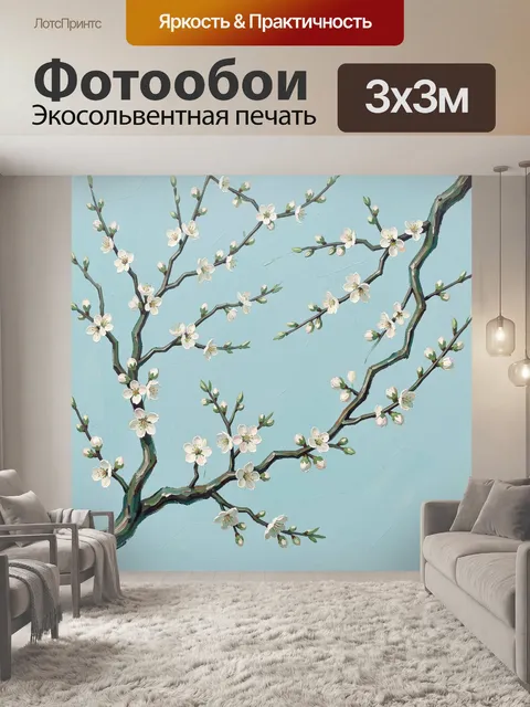 Фотообои Цветущие ветви сакуры