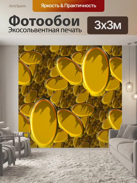Фотообои золотые овалы