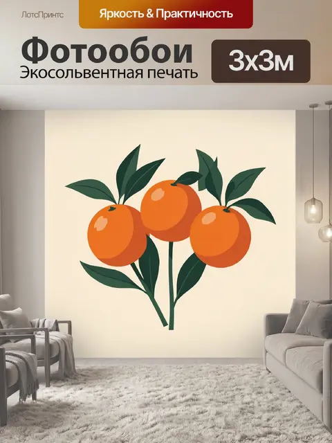 Фотообои Апельсины с зелеными листьями