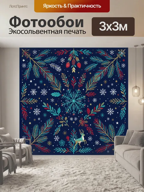 Фотообои Зимние ветви со снежинками и оленем