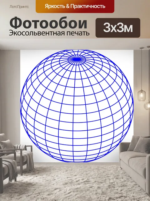 Фотообои Координаты