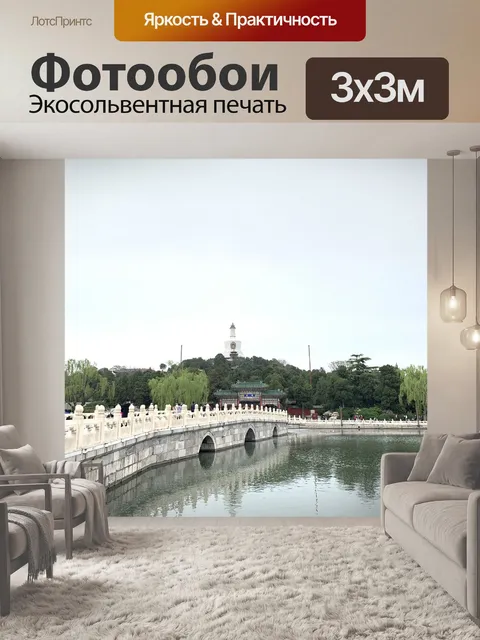 Фотообои Зимний дворец