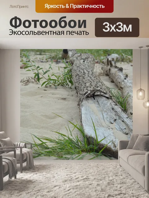 Фотообои Река