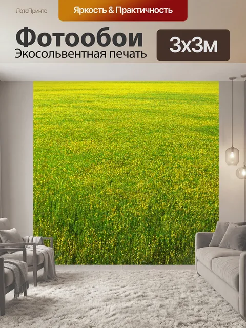 Фотообои поле, где стихи о природе становятся визуальными, отражая ритмы природы