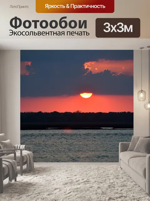 Фотообои Закат над рекой