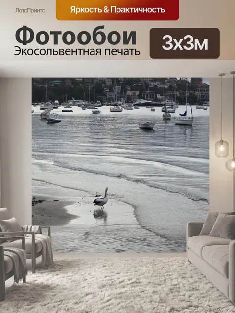 Фотообои Пляж