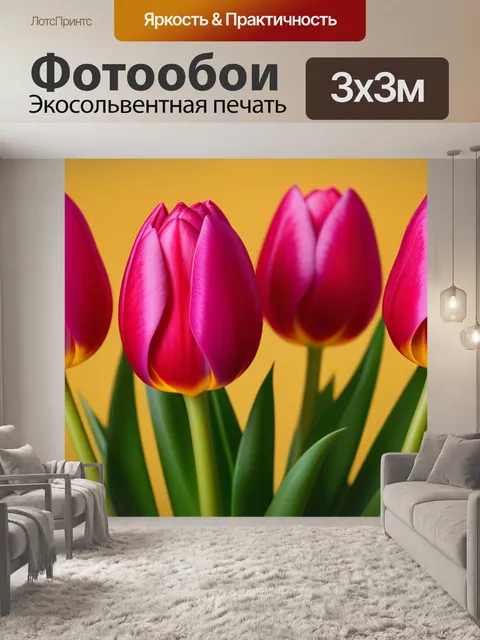 Фотообои тюльпаны в концепции минимализма