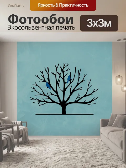 Фотообои Птицы в силуэт дерева