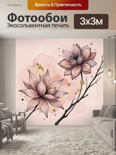 Фотообои Нежные магнолии на ветвях
