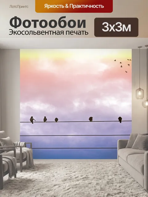 Фотообои Птицы