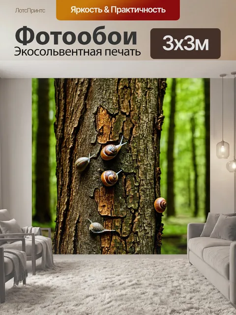 Фотообои лес с величественными дубами и улитками, ползущими по коре