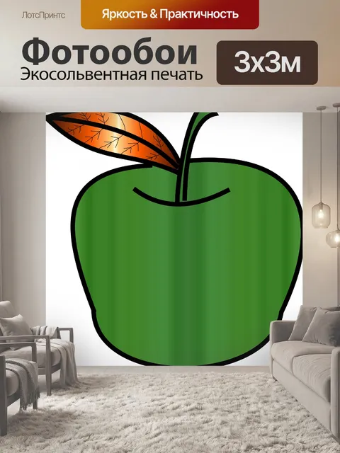 Фотообои зеленое яблоко