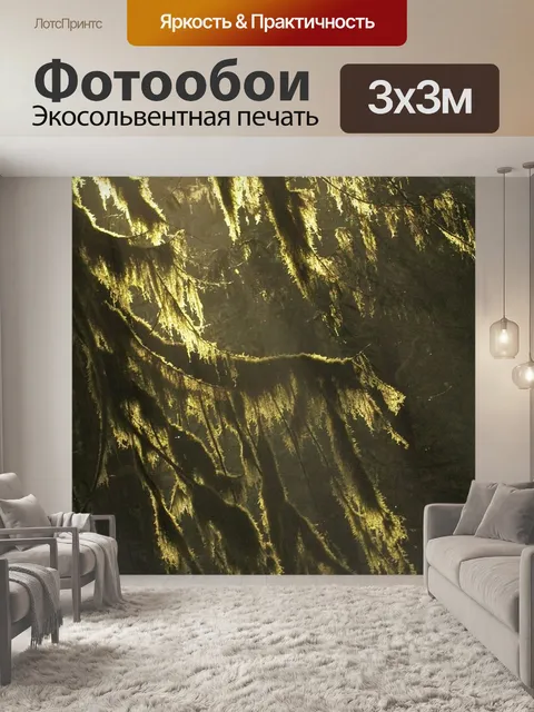 Фотообои Рабочий стол