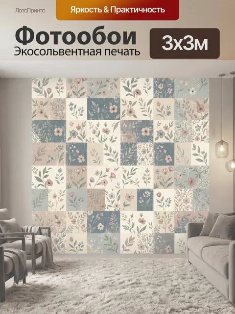 Фотообои Винтажный цветочный коллаж