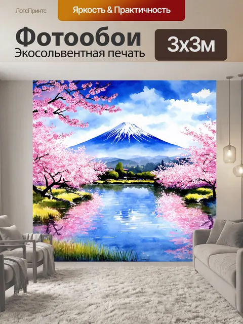 Фотообои япония представляют собой величественные горные пейзажи с величественной горой фудзи на фоне