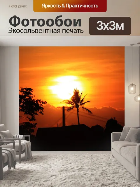 Фотообои Закат красоты