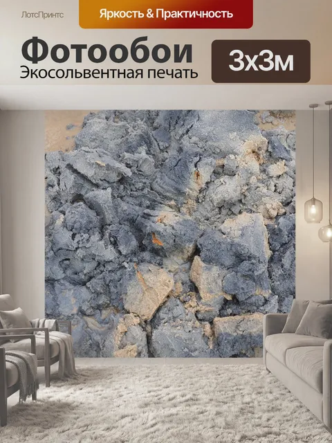 Фотообои Песок