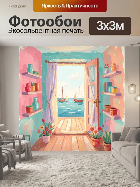 Фотообои Морской вид из открытого окна