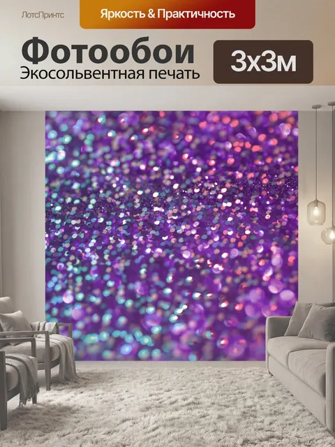 Фотообои Блестящий фон с блестками боке