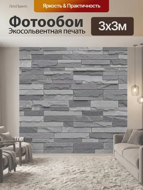 Фотообои Серый каменный кирпичный ряд