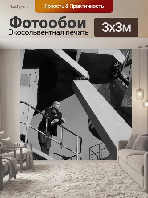 Фотообои Порт