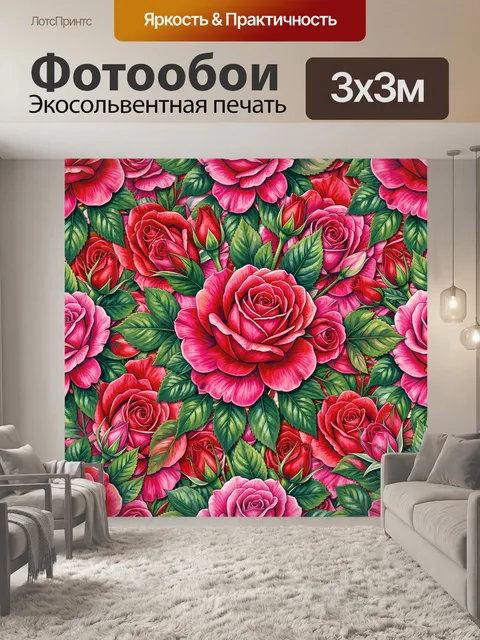 Фотообои Розы и пионы в ботаническом саду