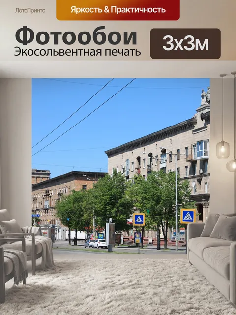 Фотообои Архитектура