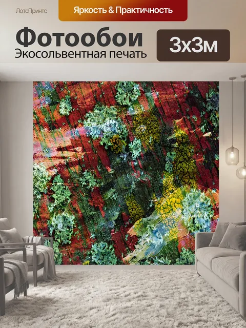 Фотообои Текстура
