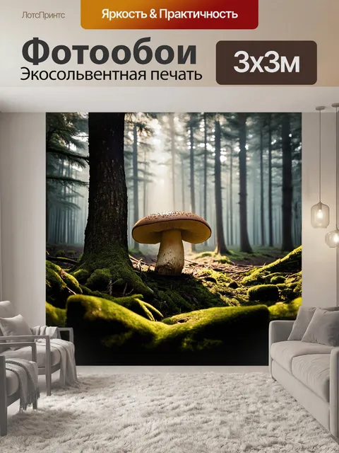Фотообои giant подосиновик emerges из-за ствола сосны в mystical утреннем лесу