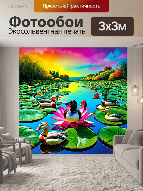Фотообои пейзаж в стиле сюрреализма